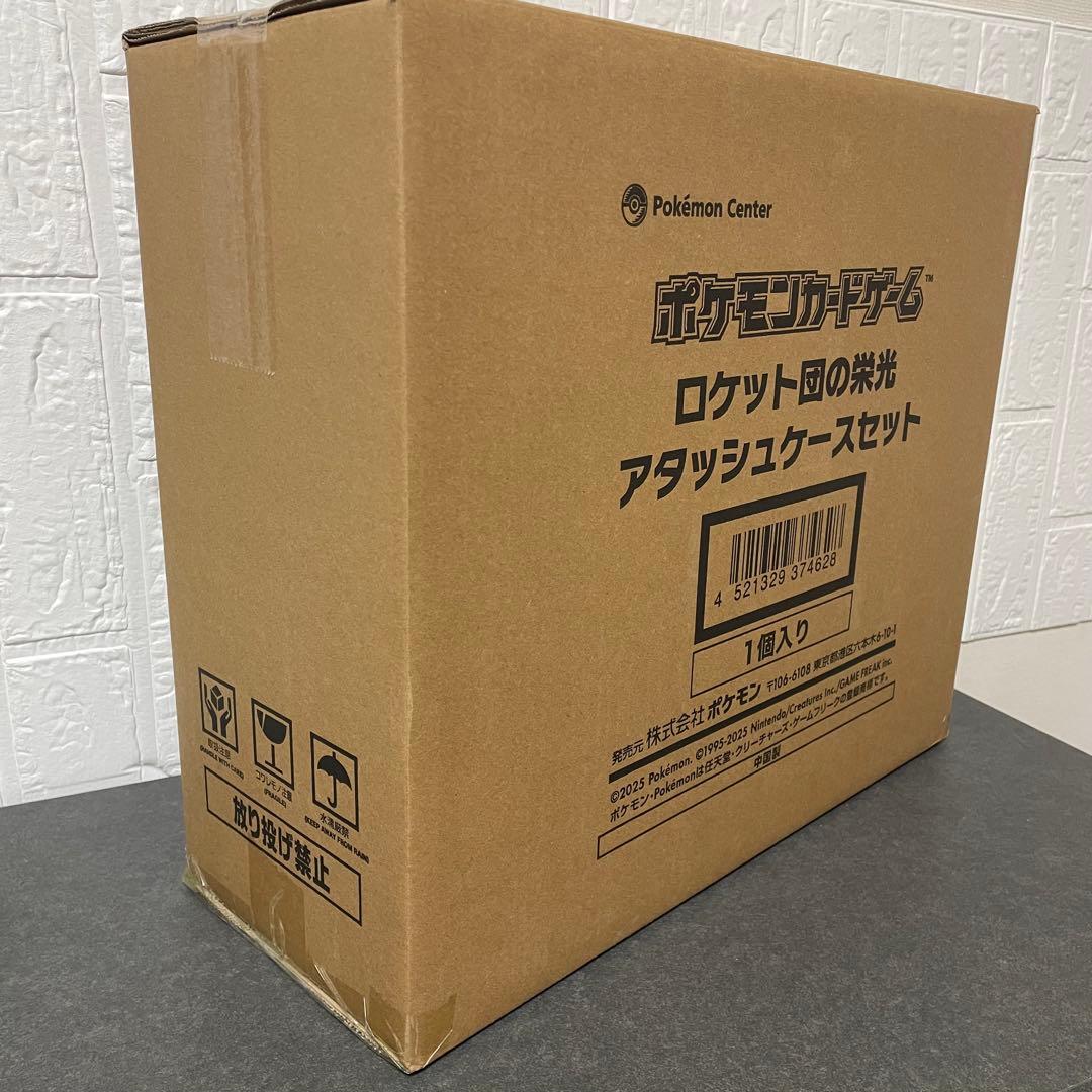 ロケット団アタッシュケース　新品 未開封　未使用