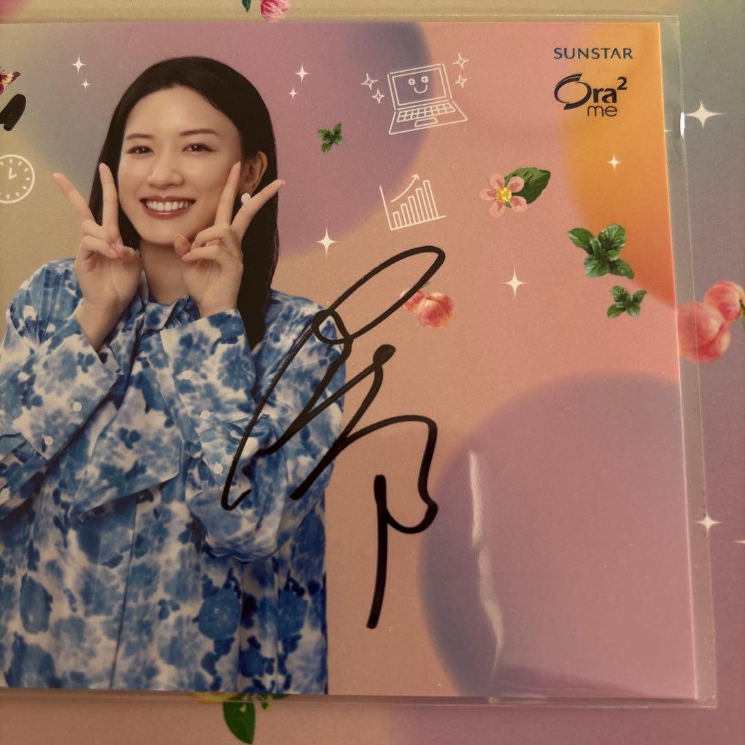 永野芽郁　直筆サイン