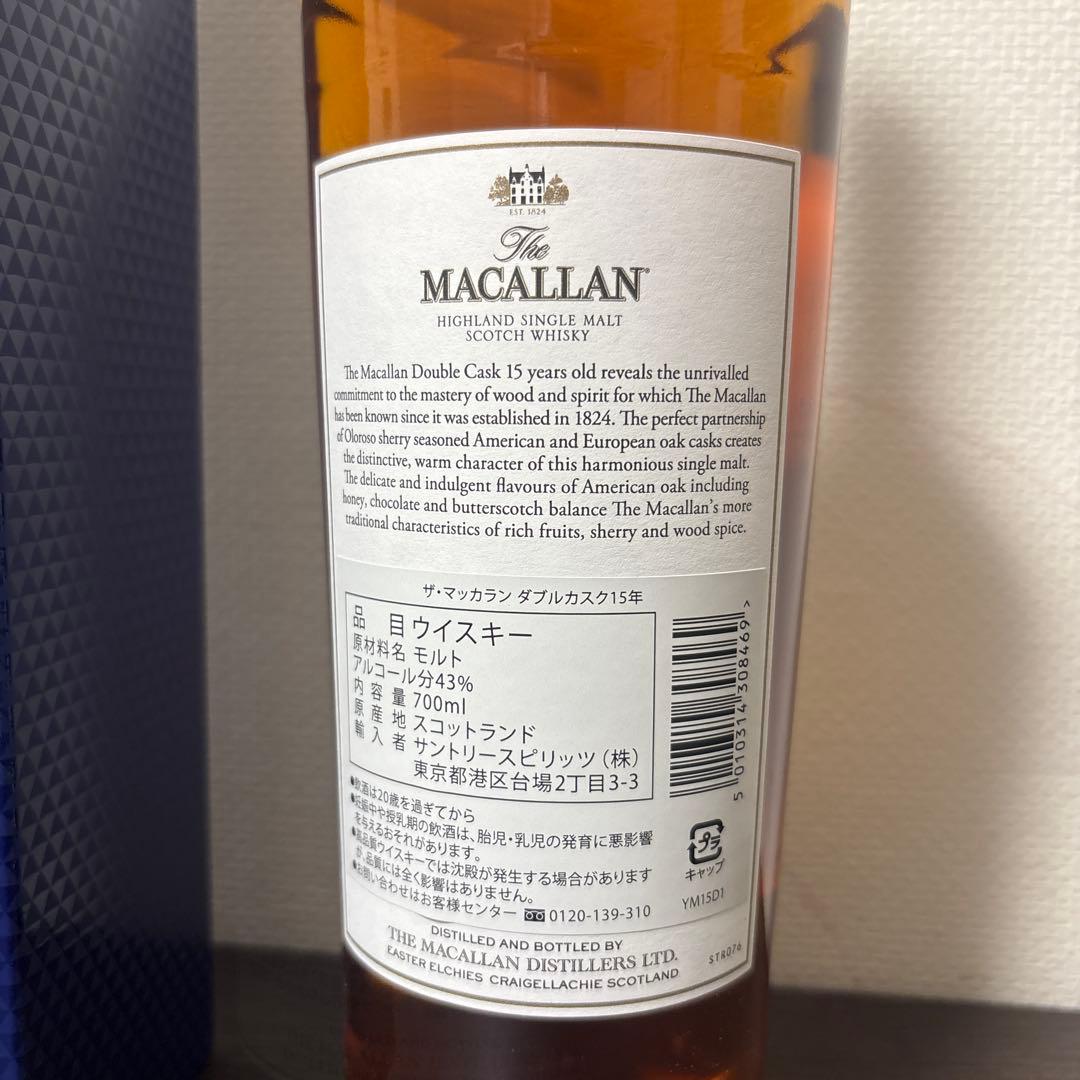 マッカラン 15年 ダブルカスク 700ml