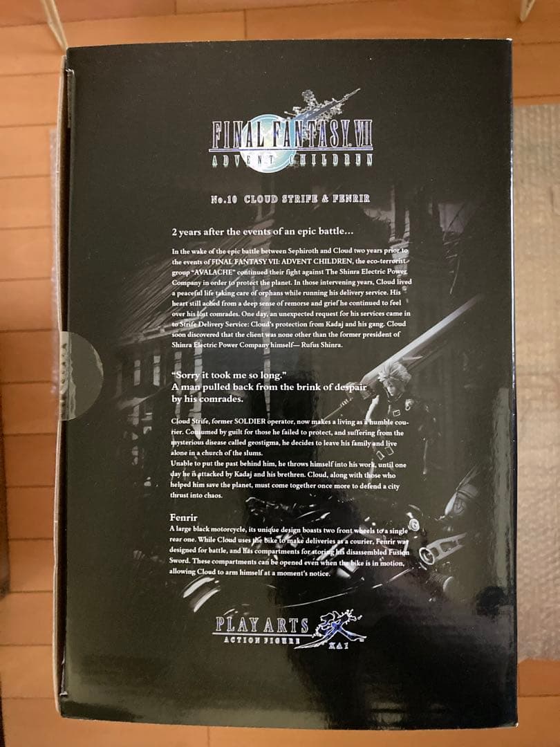 【値下】PLAY ARTS改 クラウド・ストライフ＆フェンリル