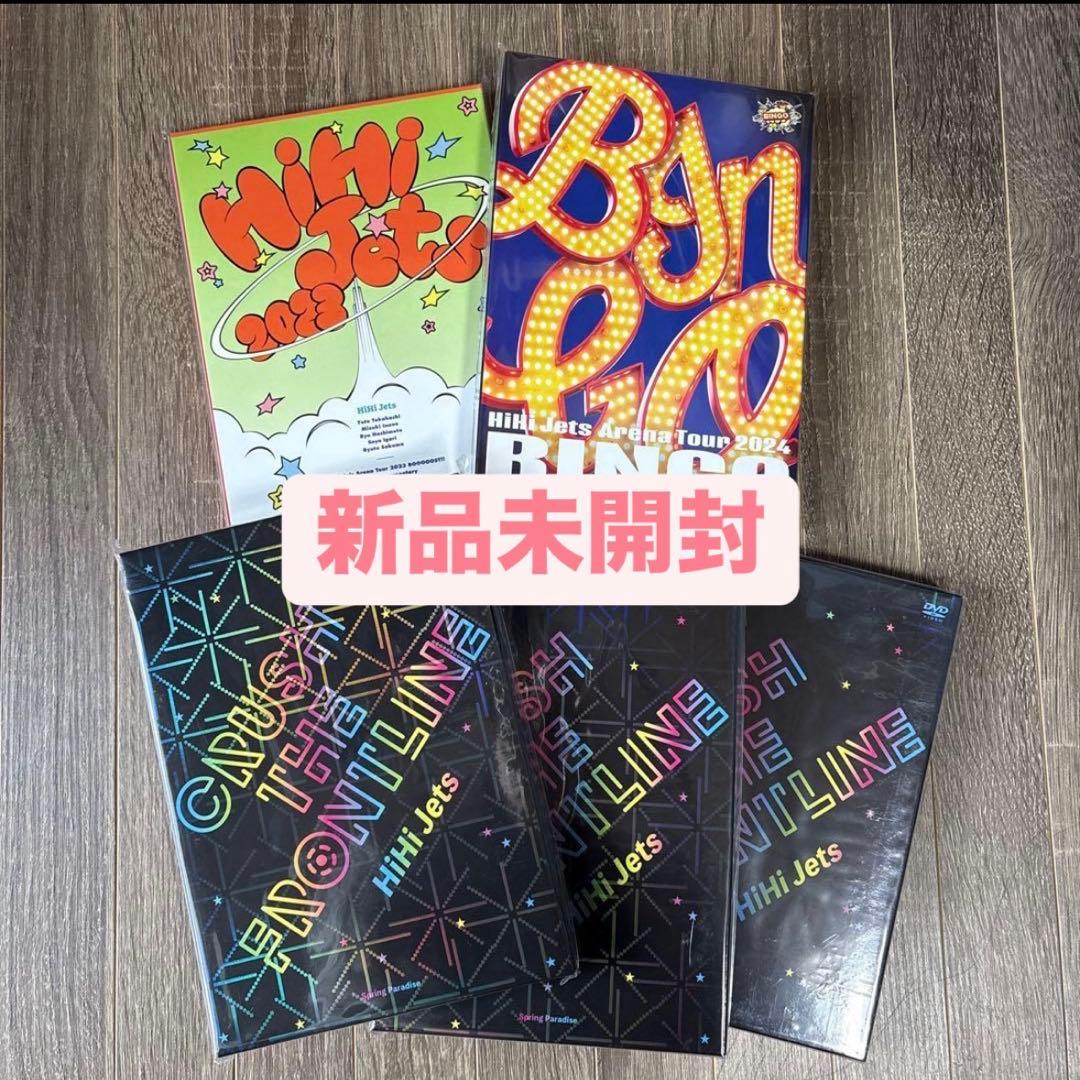 HiHi Jets ライブDVD bingo frontline boost