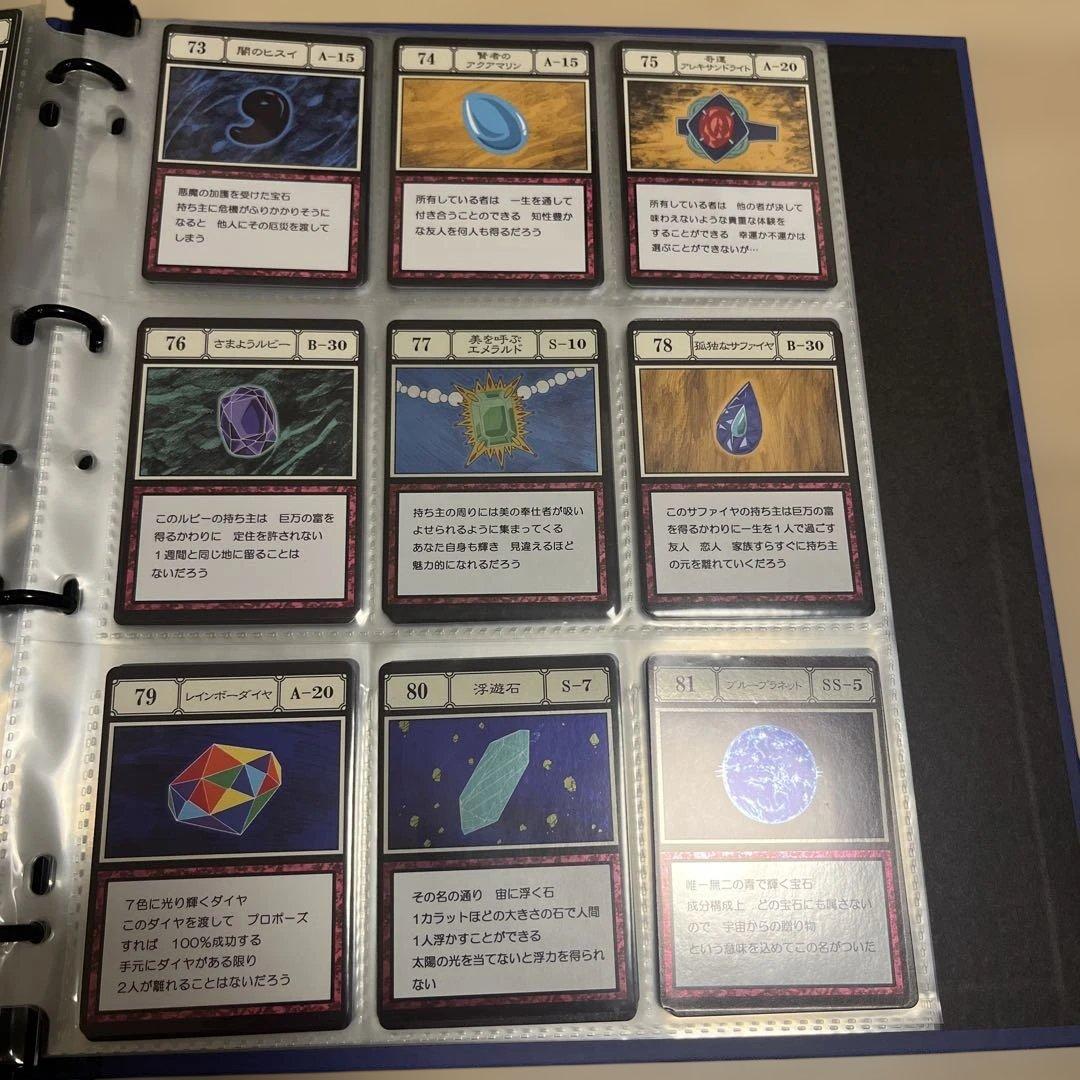 グリードアイランドパーフェクトコレクタブルセット