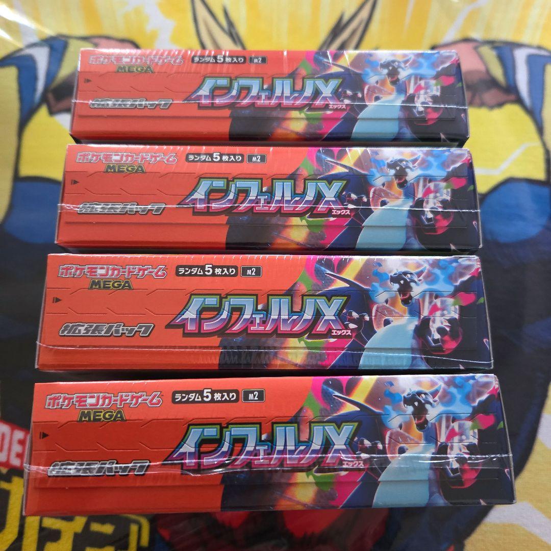 ポケモンカードゲームMEGA インフェルノＸエックス 4BOXシュリンク付き