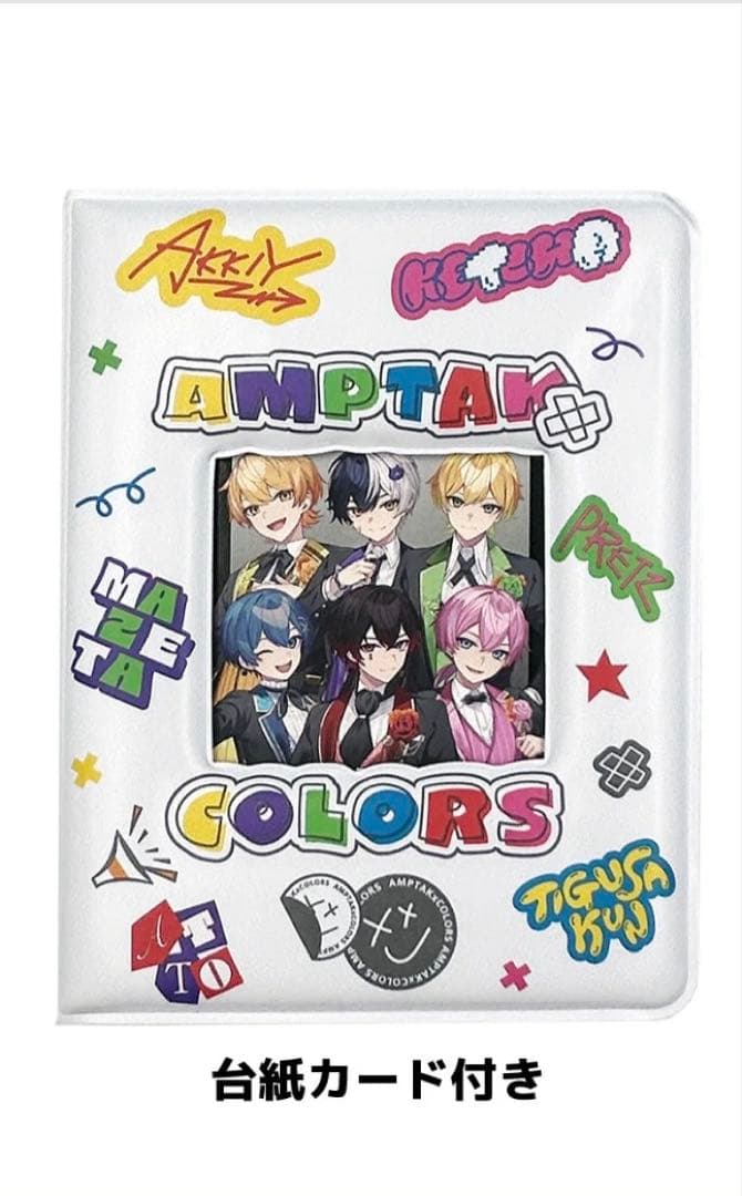 AMPTAK×COLORS グッズ まとめ売り ぷりっつ多め