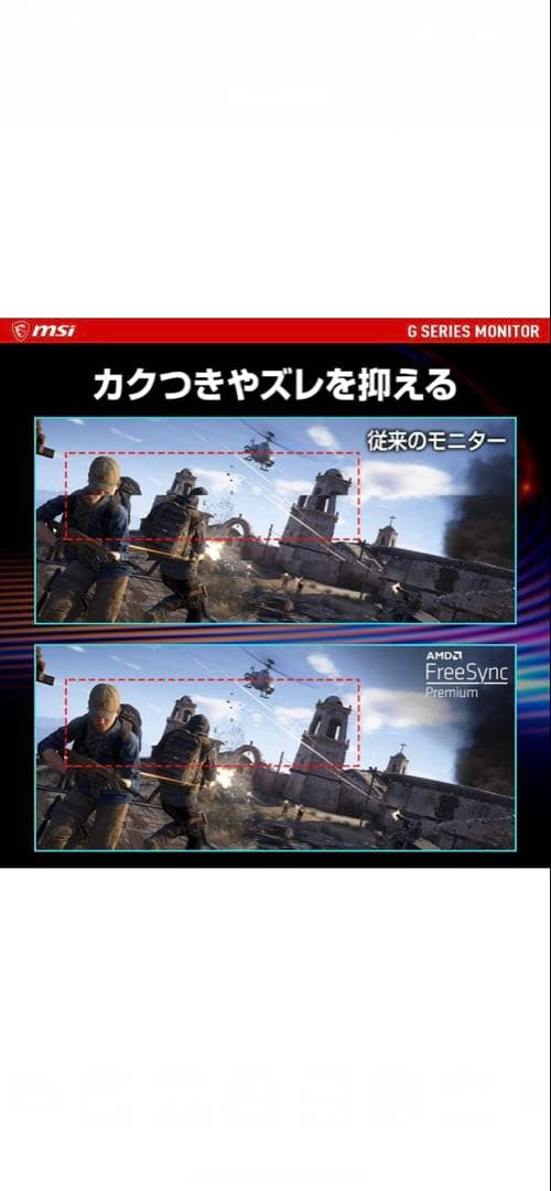 ⭐️MSI曲面型モニター⭐️31.5インチ