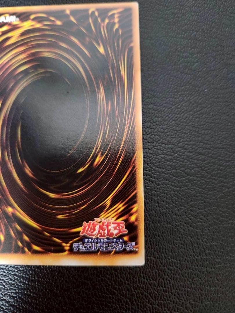 ブラック・マジシャン（初期ウルトラ）