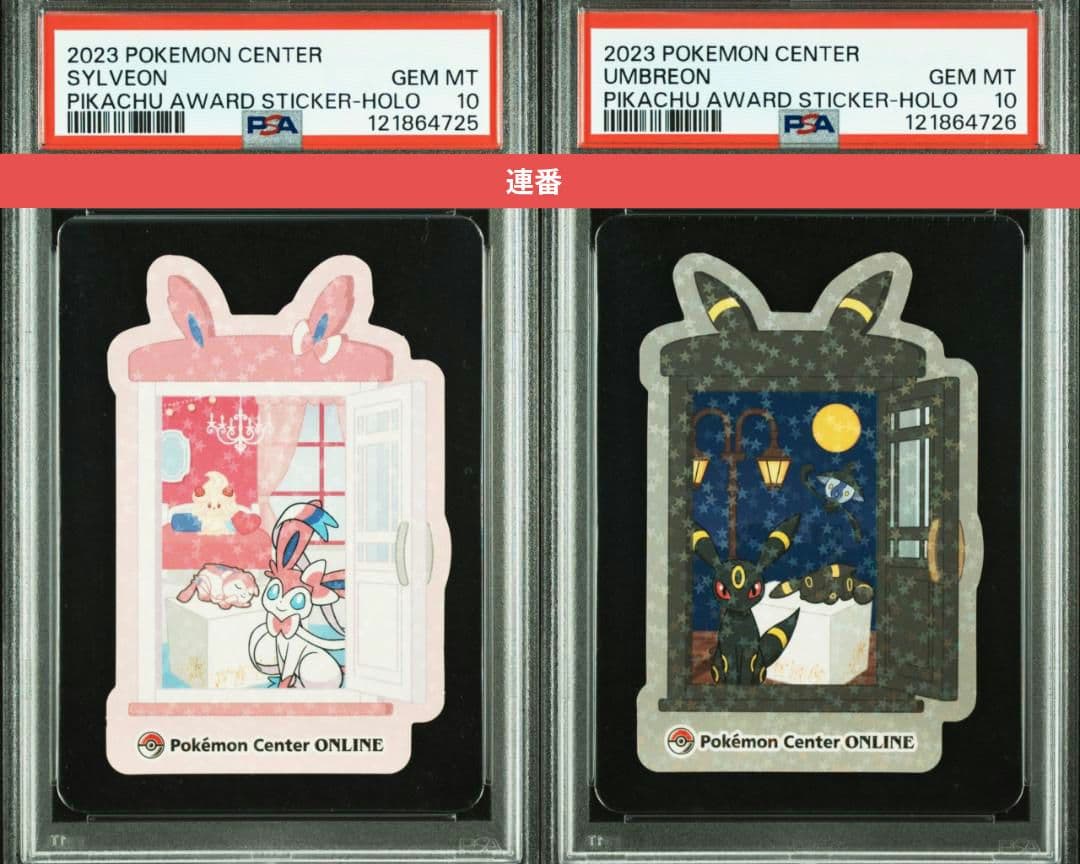 ポケモンセンター 限定 ステッカー ニンフィア ブラッキー ホロ PSA10