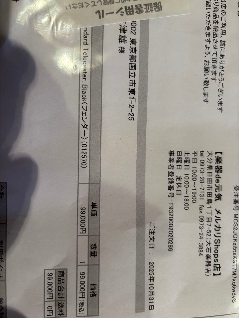 【ほぼ新品】Fender アコスタソニックスタンダード　ブラック　保証付