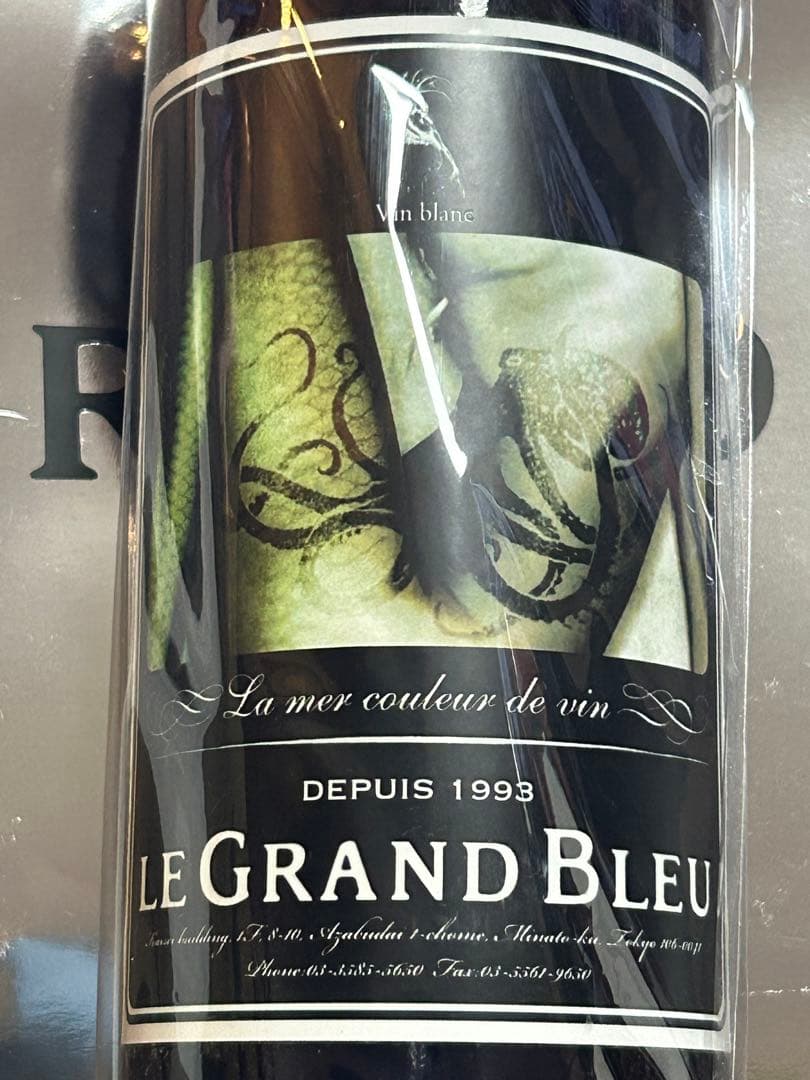 レア LE GRAND BLEU ワイン 720ml ルグランブルー LGB