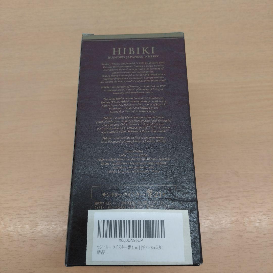 サントリー響21年