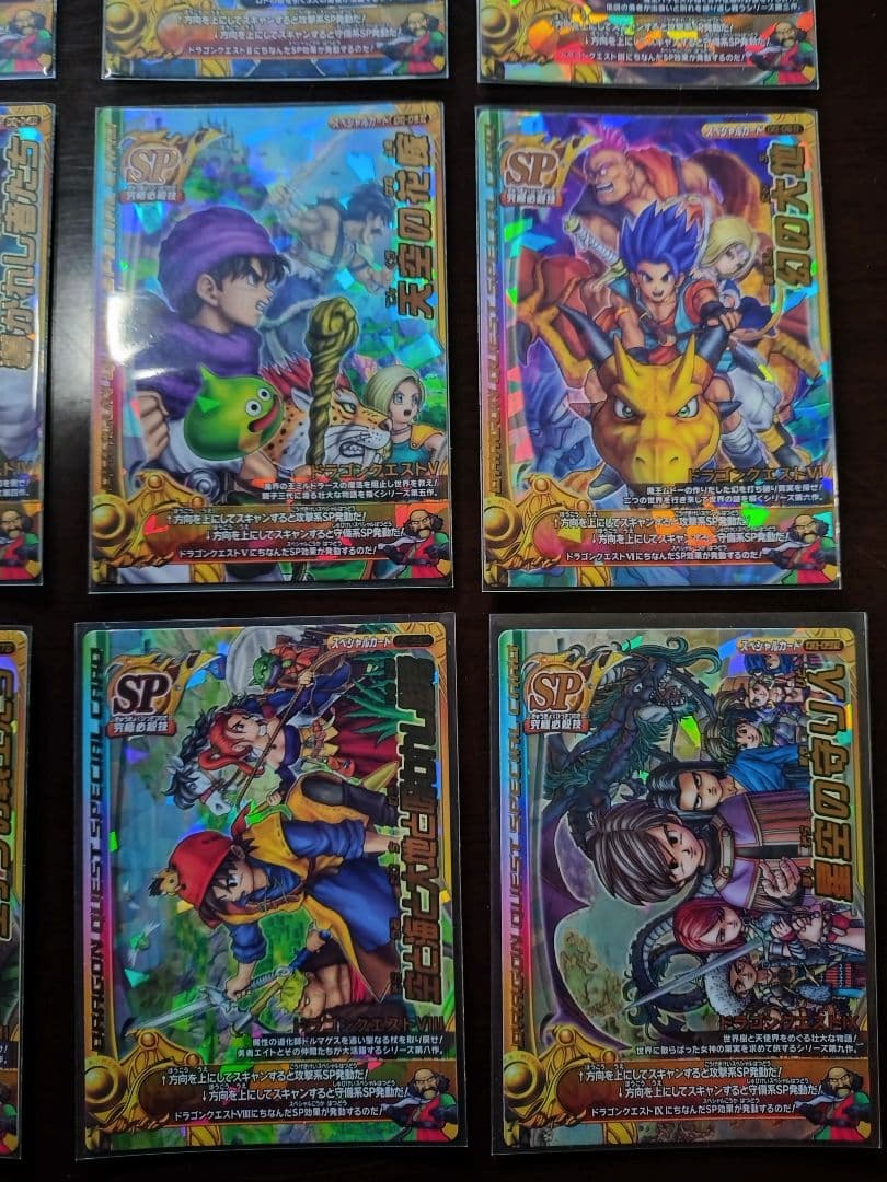 【未使用】ドラゴンクエストモンスターバトルロード　レジェンドSPフルコンプ