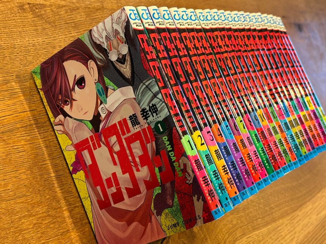 ダンダダン 全巻セット 1-21巻