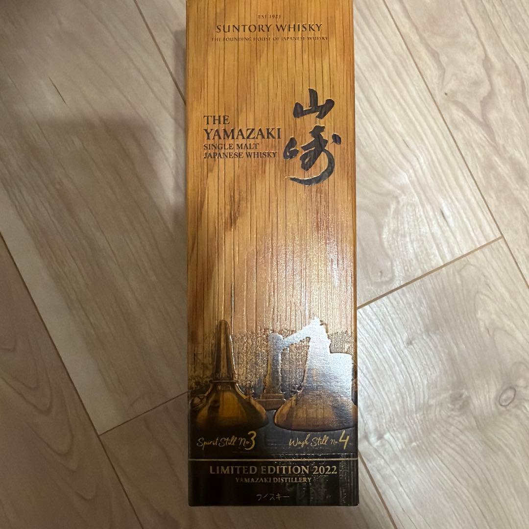 山崎 リミテッドエディション2022 1本 山崎５本計6本セット