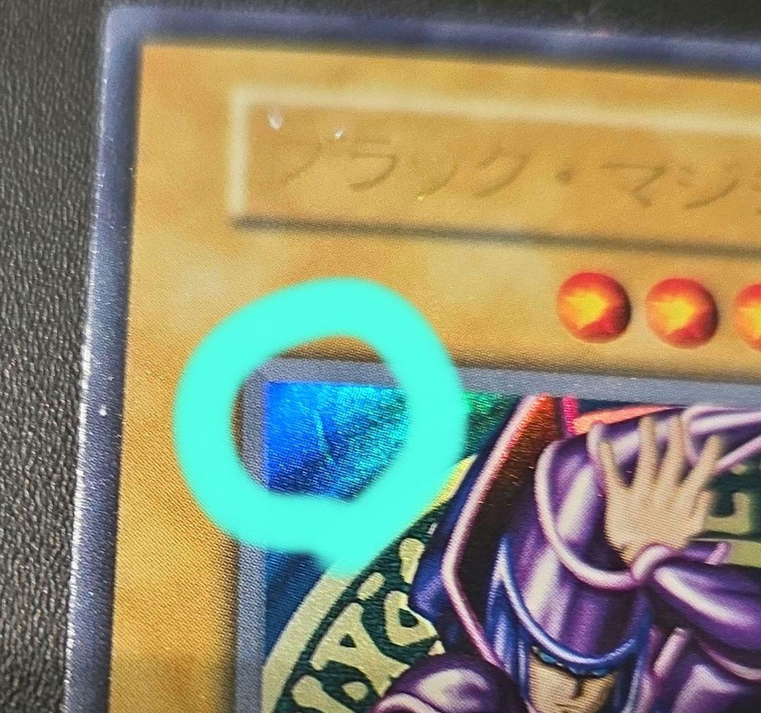 ブラック・マジシャン　初期　vol.1　ウルトラレア　遊戯王　美品