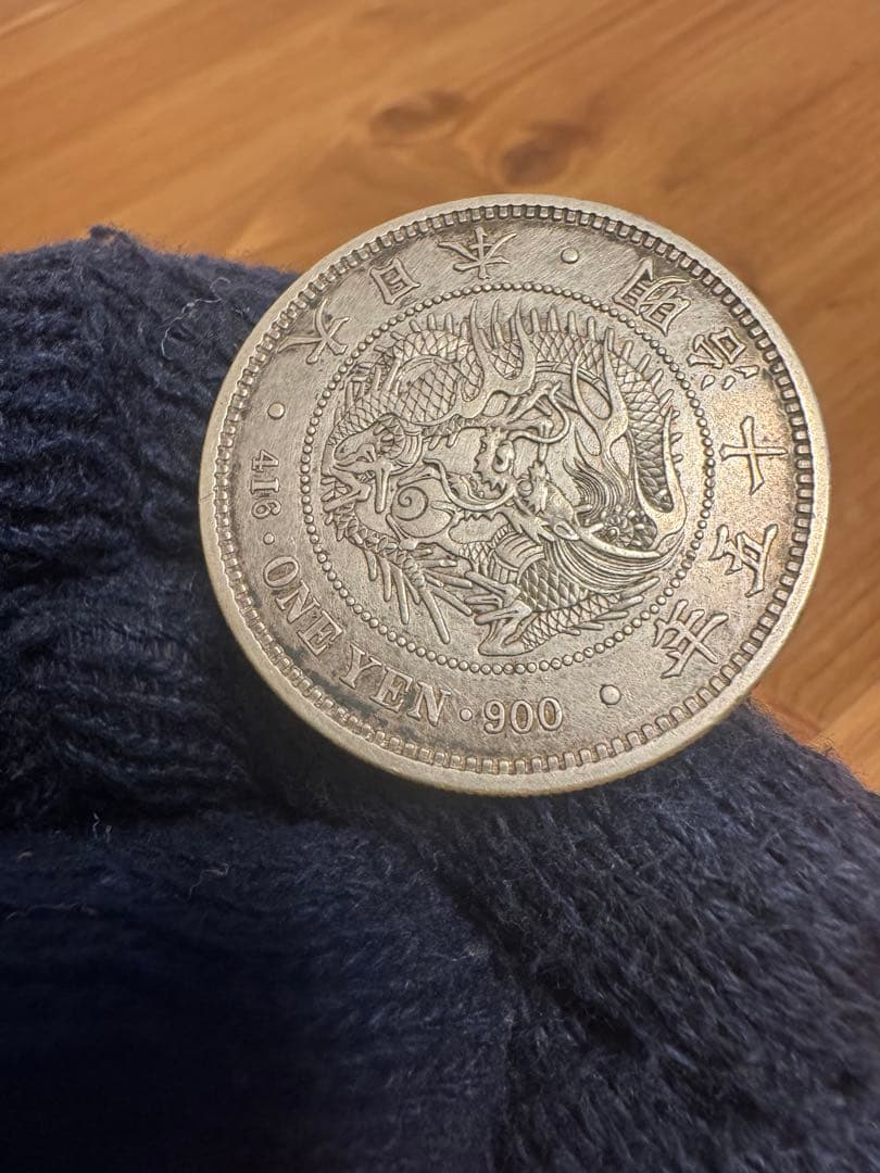 孫悟空　新春スペシャル❗️★本物保証★新一円銀貨　大型明治15年特年1円一圓