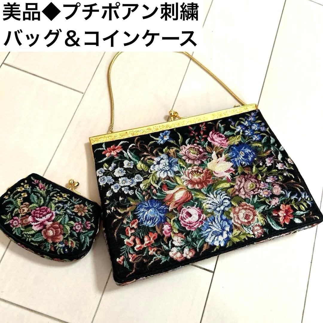 美品◆プチポアン　2WAYアンティークバッグ　花柄刺繍　バッグ＆ケース