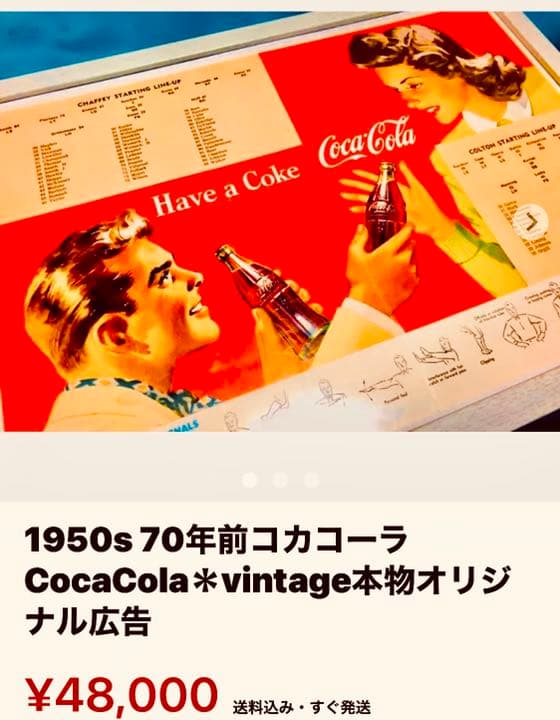 70年前のコカコーラ1950s CocaCola広告＊vintageオリジナル