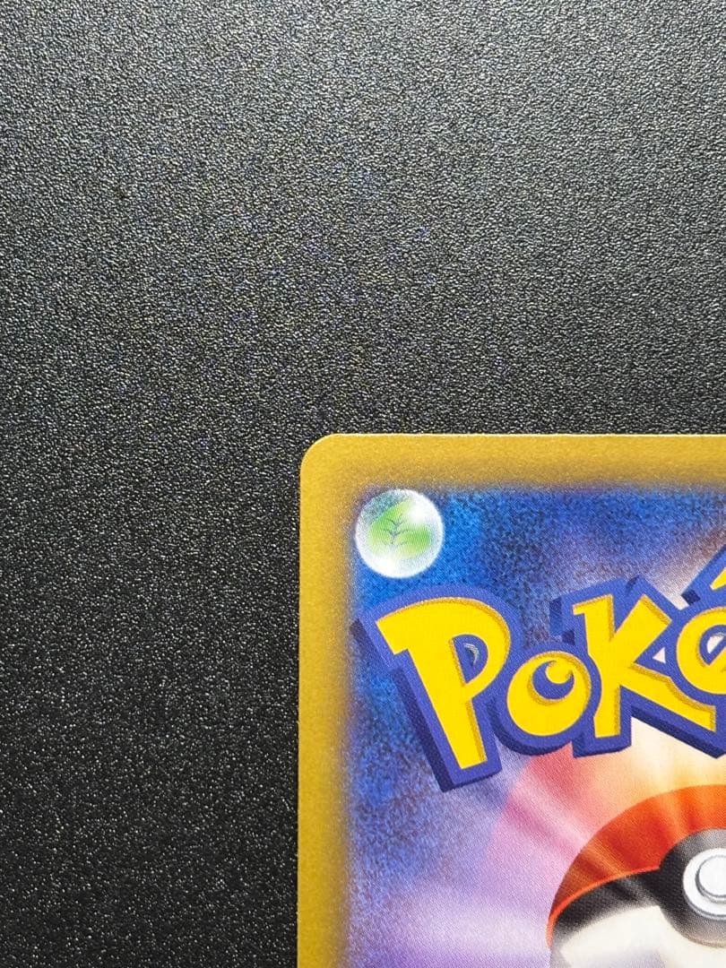 リーリエの決心 097/063 SAR