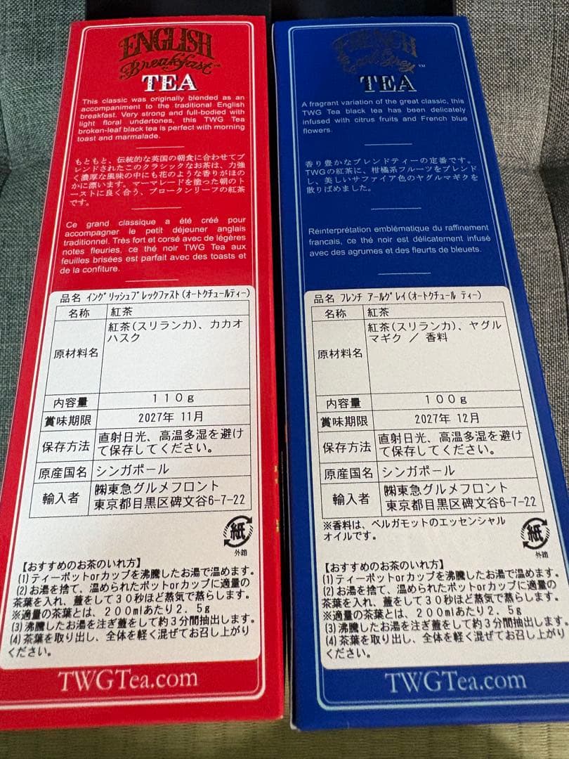 【TWG 】新品 未開封 最高級紅茶ギフトボックス2缶セット 定価12,096円