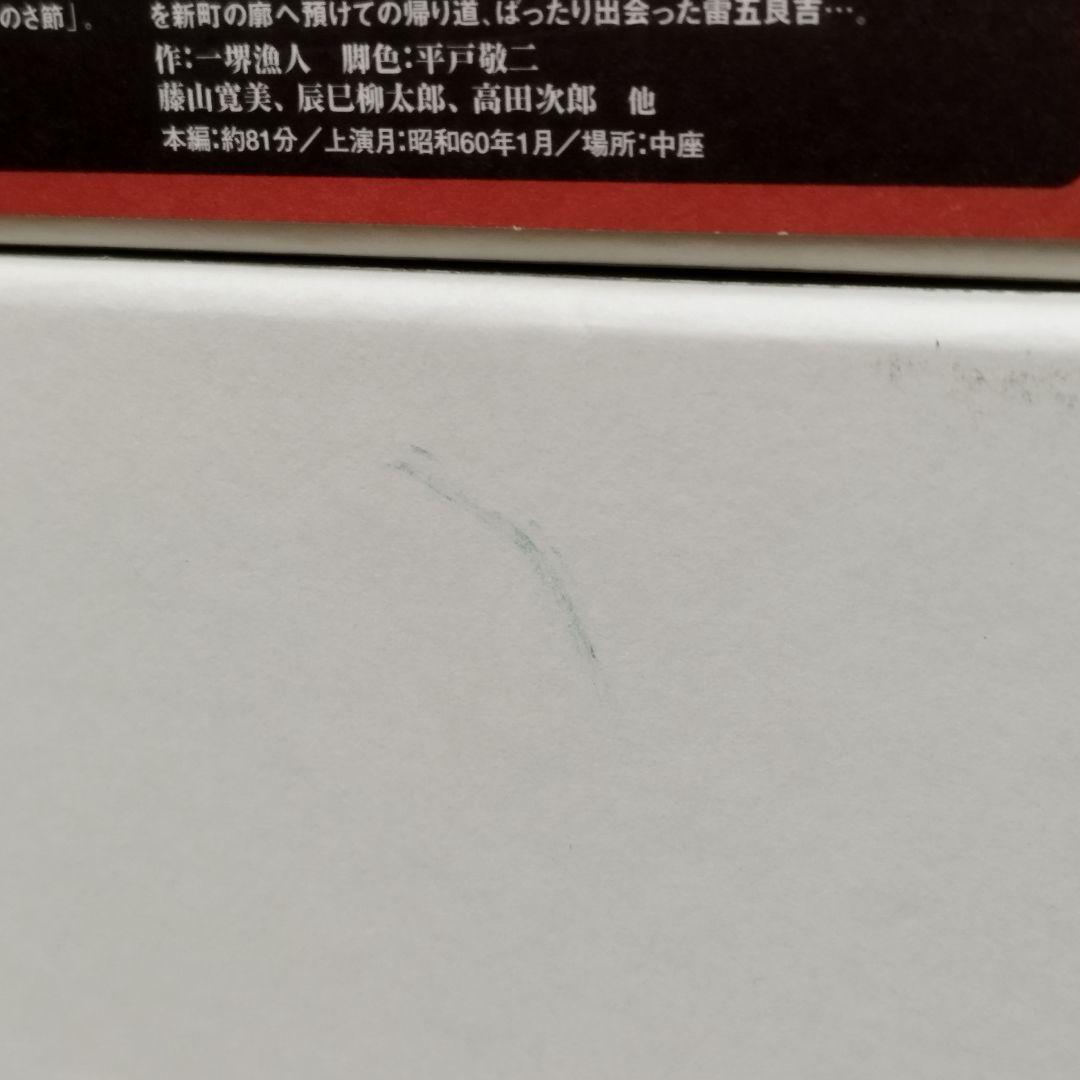 【希少】 藤山寛美の十八番箱 ６箱セット 合計３６巻