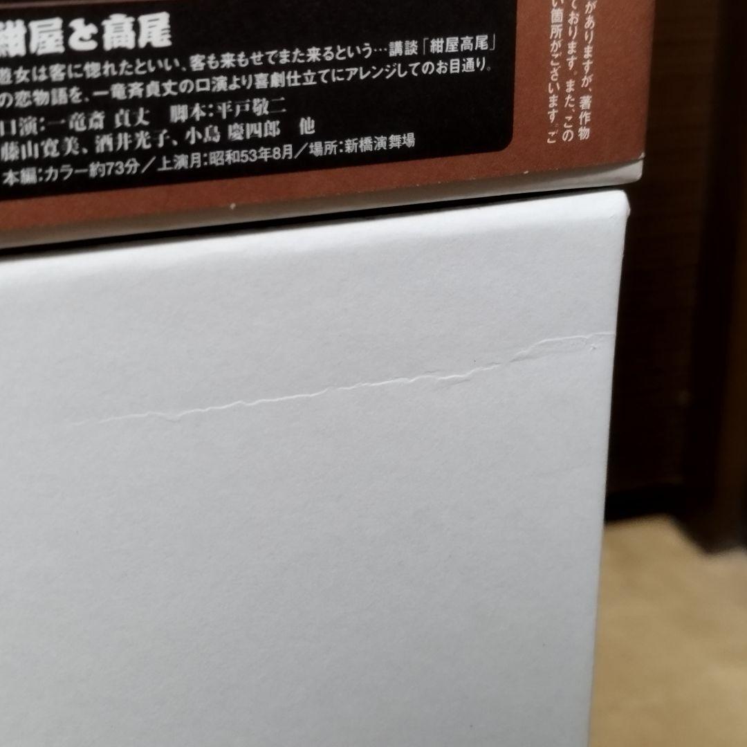 【希少】 藤山寛美の十八番箱 ６箱セット 合計３６巻