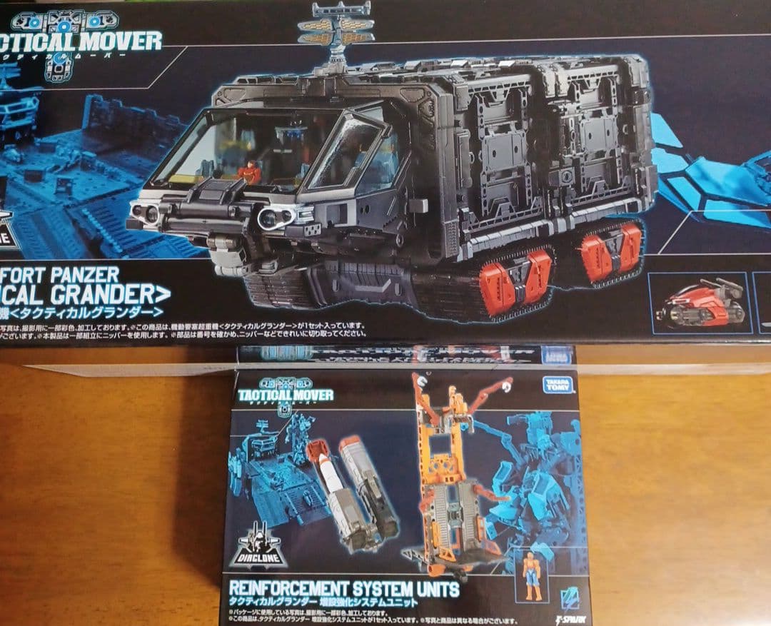 ダイアクロン　タクティカルグランダー　増設強化ユニット　コンテナ　セット