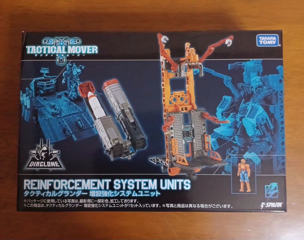 ダイアクロン　タクティカルグランダー　増設強化ユニット　コンテナ　セット
