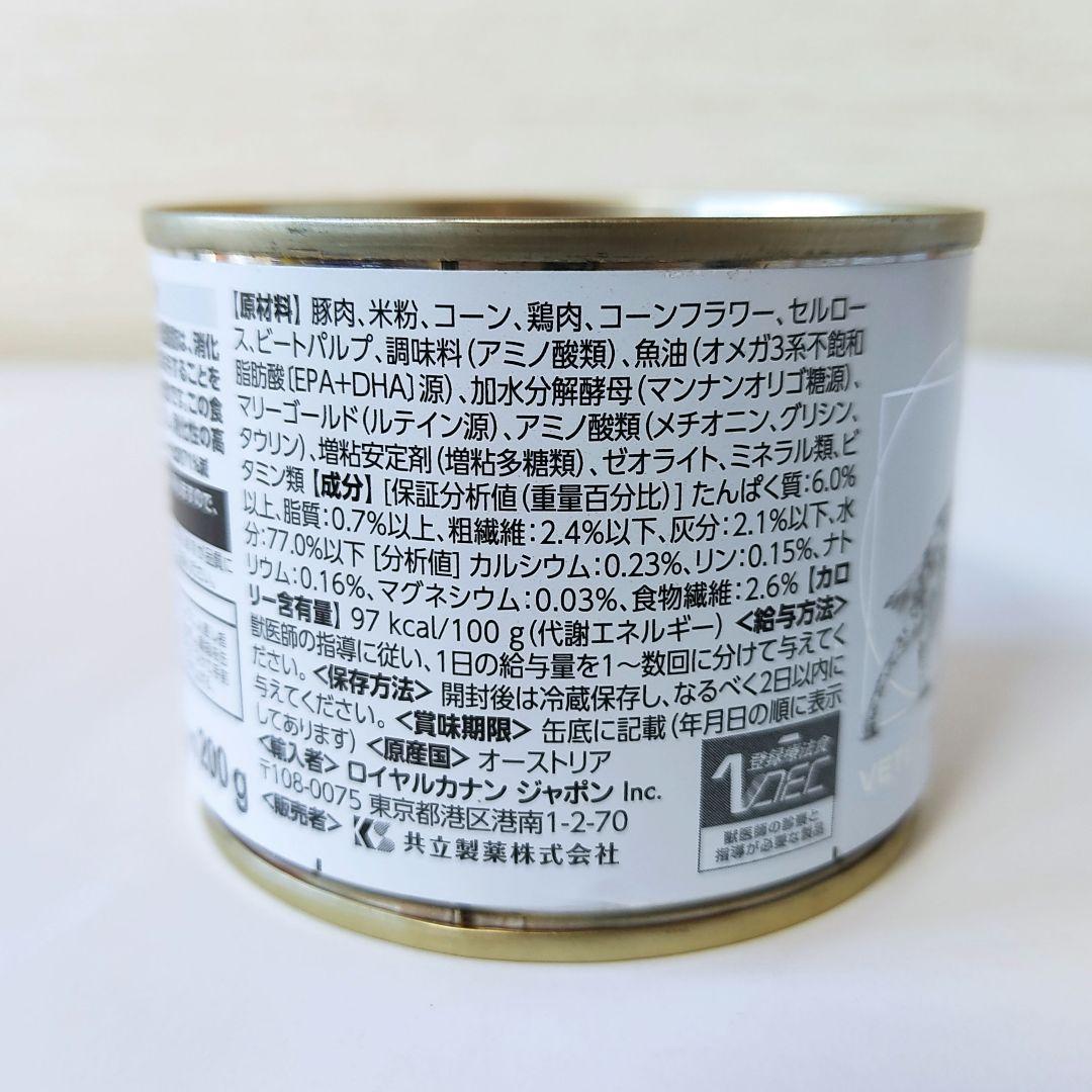 ロイヤルカナン 消化器サポート 低脂肪