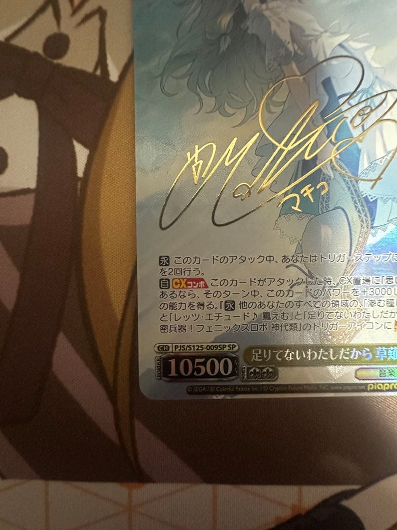 足りてないわたしだから 草薙寧々　ヴァイスシュヴァルツ　SP