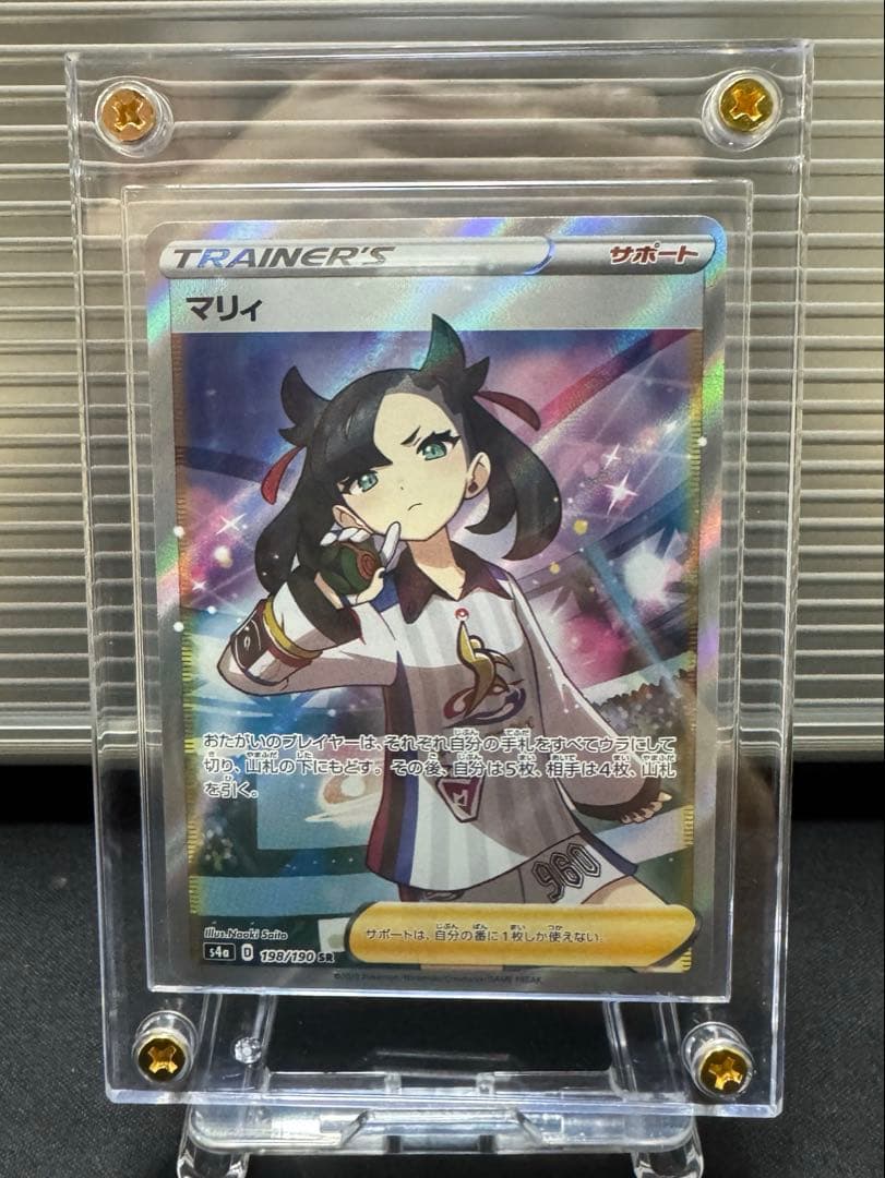 シャイニーマリィ SR【PSA10狙い】スクリューダウン保管