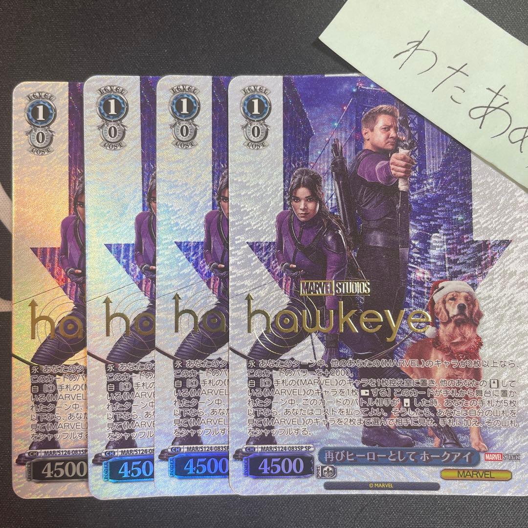 ヴァイス MARVEL Vol.3 SP 再びヒーローとして ホークアイ 4枚