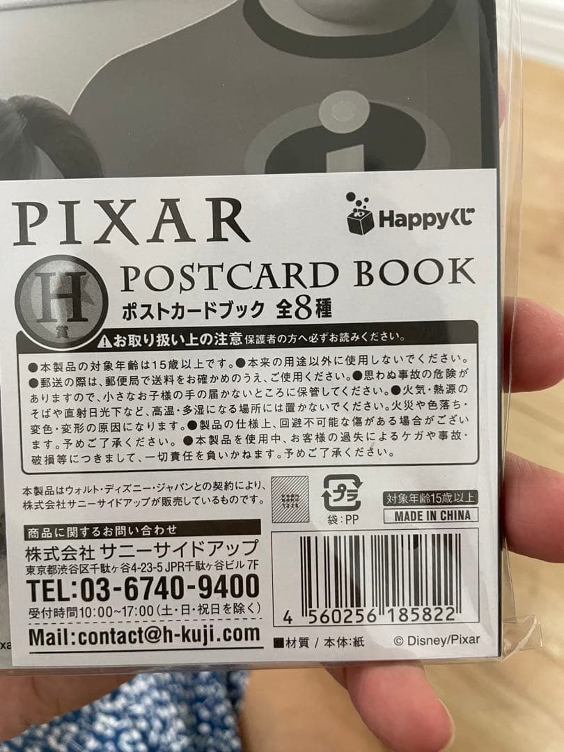 【値下げ⭐︎】ピクサー　PIXAR ハッピーくじ　ラストワン　その他まとめ売り