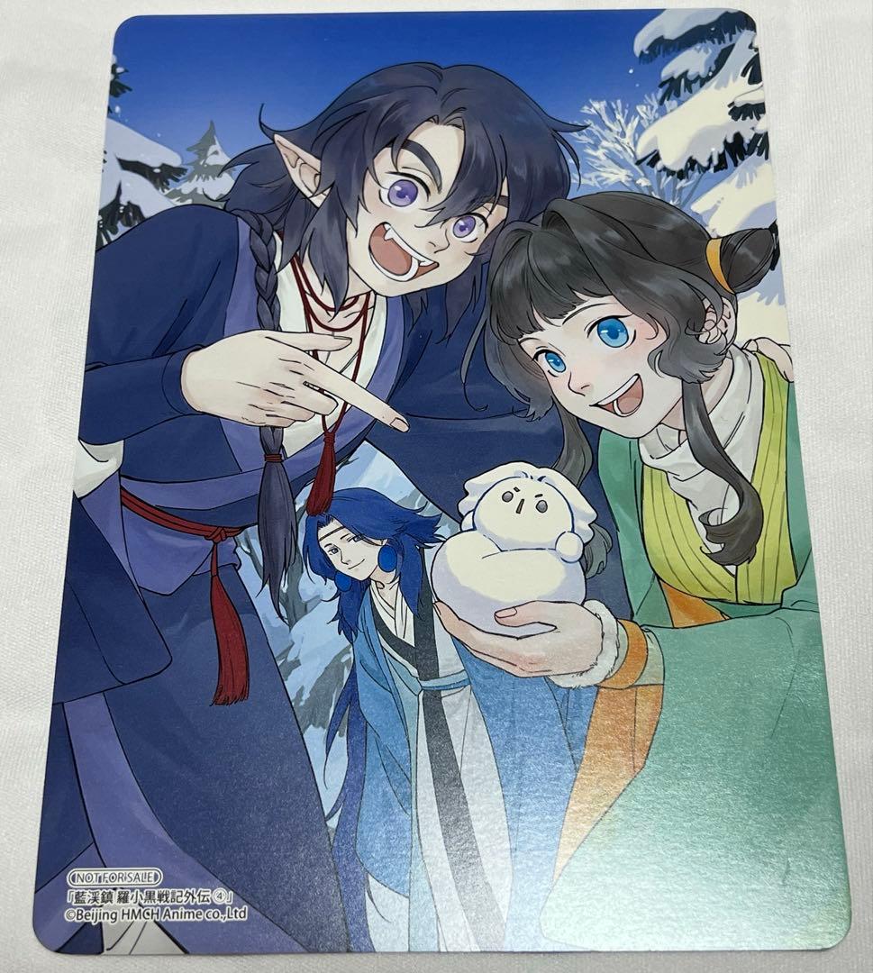 藍渓鎮　アニメイト限定　ビジュアルボード