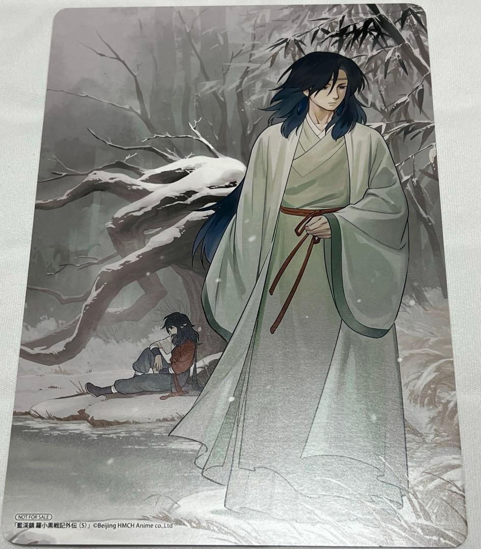 藍渓鎮　アニメイト限定　ビジュアルボード