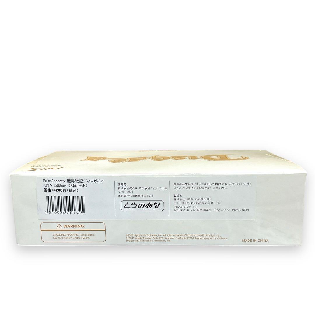 激レア 魔界戦記ディスガイア とらのあな 8体 セット フィギュア