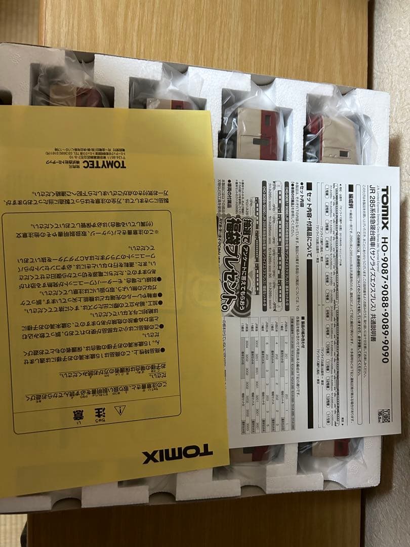 TOMIX HO-9087 285系サンライズエクスプレス基本セットA