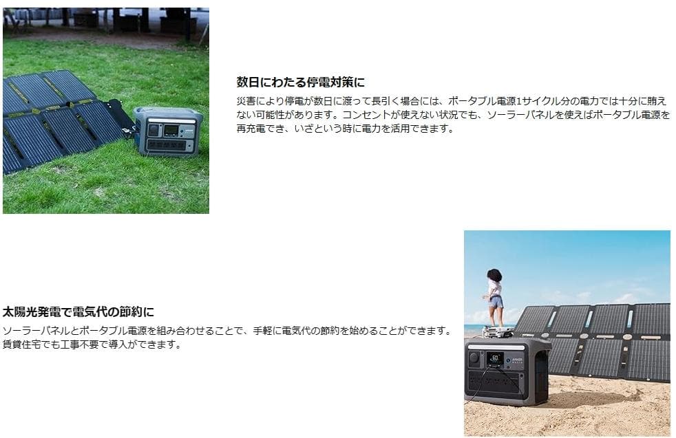 [新品] Anker Solix PS100 100W ソーラーパネル