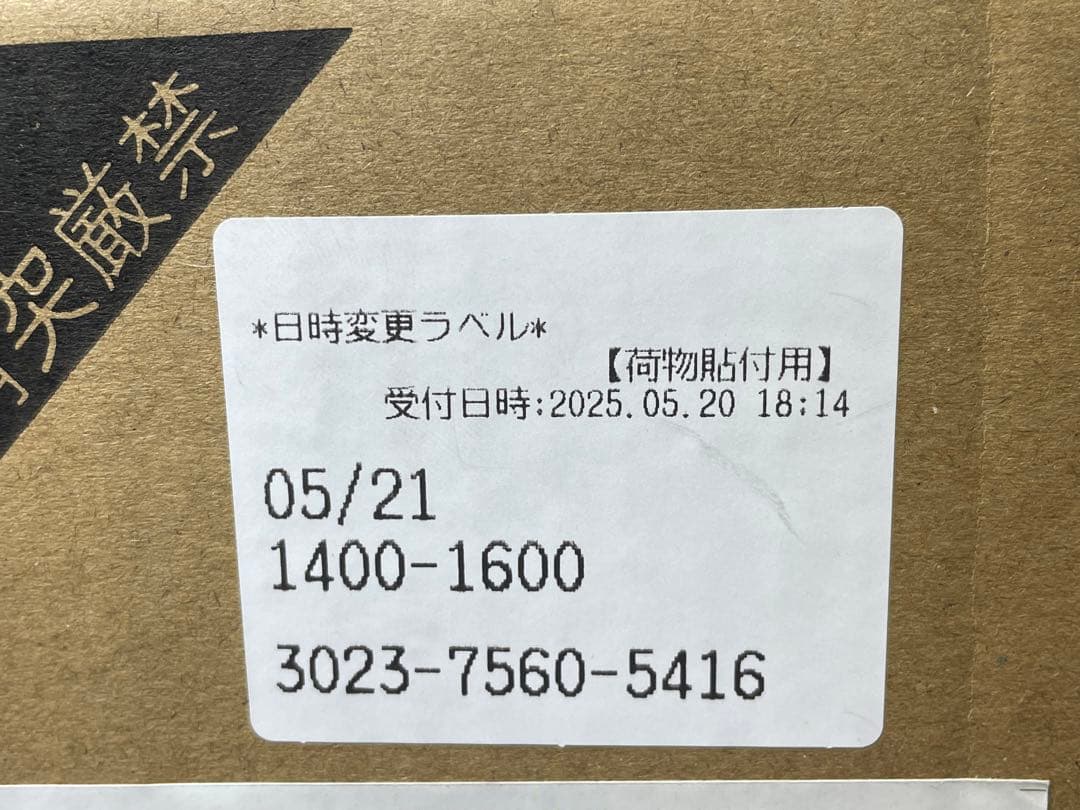 未使用　VENTOTA　シーリングファンライト　フォリア　2025年製