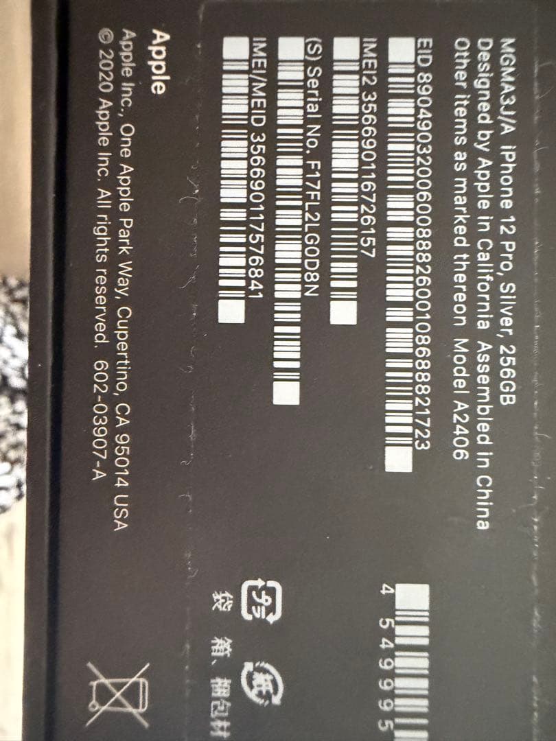 【美品】iPhone12Pro 256GB シルバー　simフリー