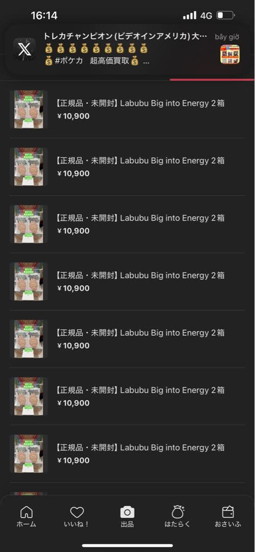 [正規品]ラブブBigintoEnergy 2個