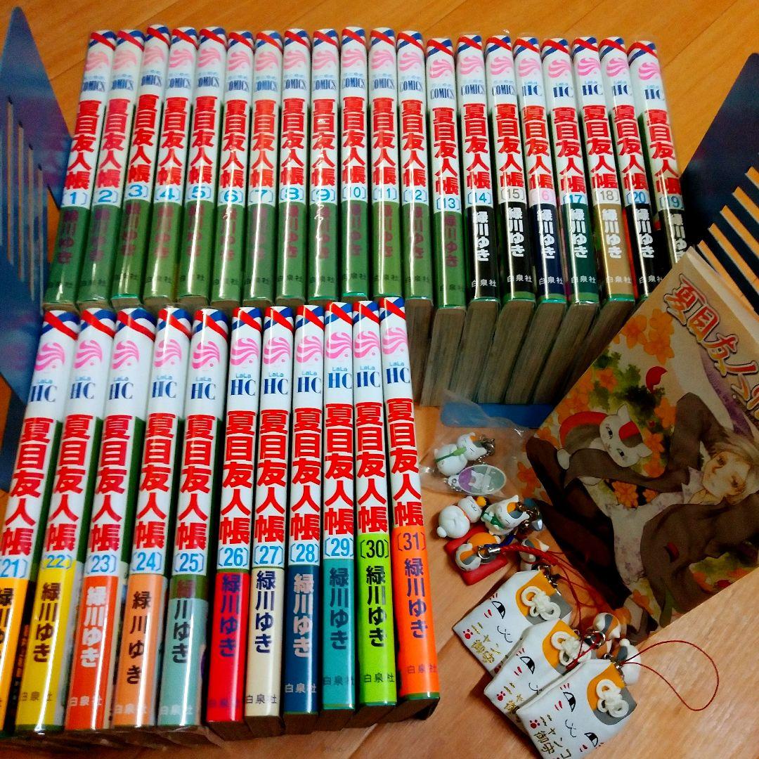 夏目友人帳コミック1巻～31巻 ストラップ付き