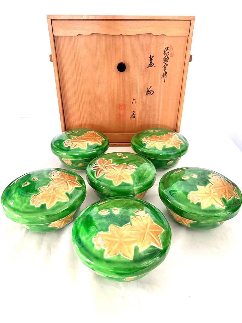 未使用 【 禎山 】金彩 蓋物 平安禎山 京焼 尚古 保秞雲錦 六客 茶碗