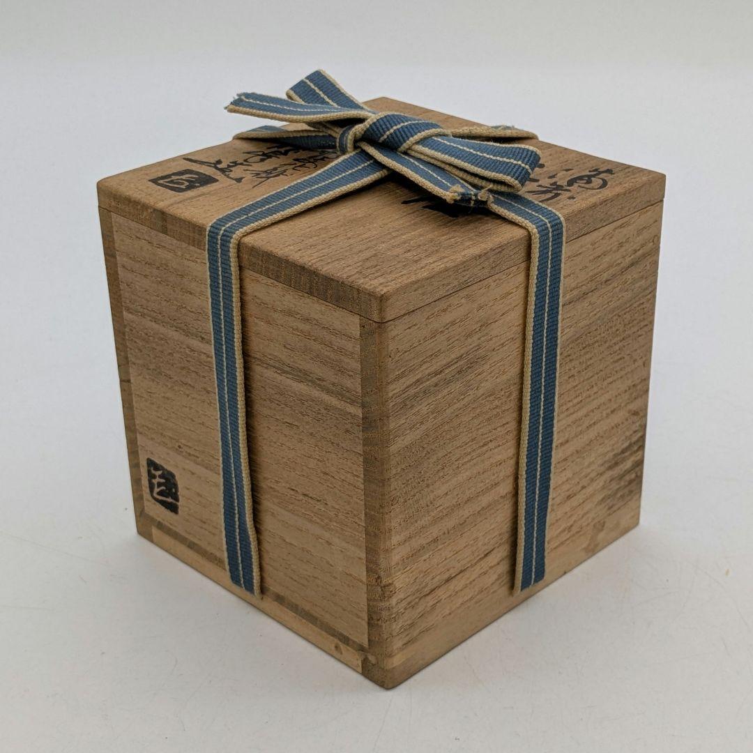 岡山県重要無形文化財 二代目藤田龍峰 備前焼 香炉 共箱共布栞 香爐 香道具