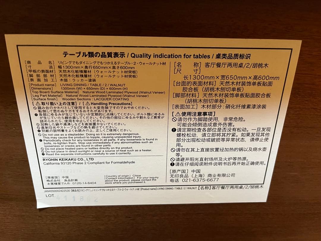 【手渡限定】無印良品 リビングでもダイニングでも使えるテーブル・チェア2・ベンチ