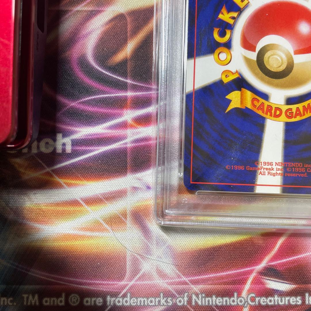 わるいポリゴン2 psa10 旧裏