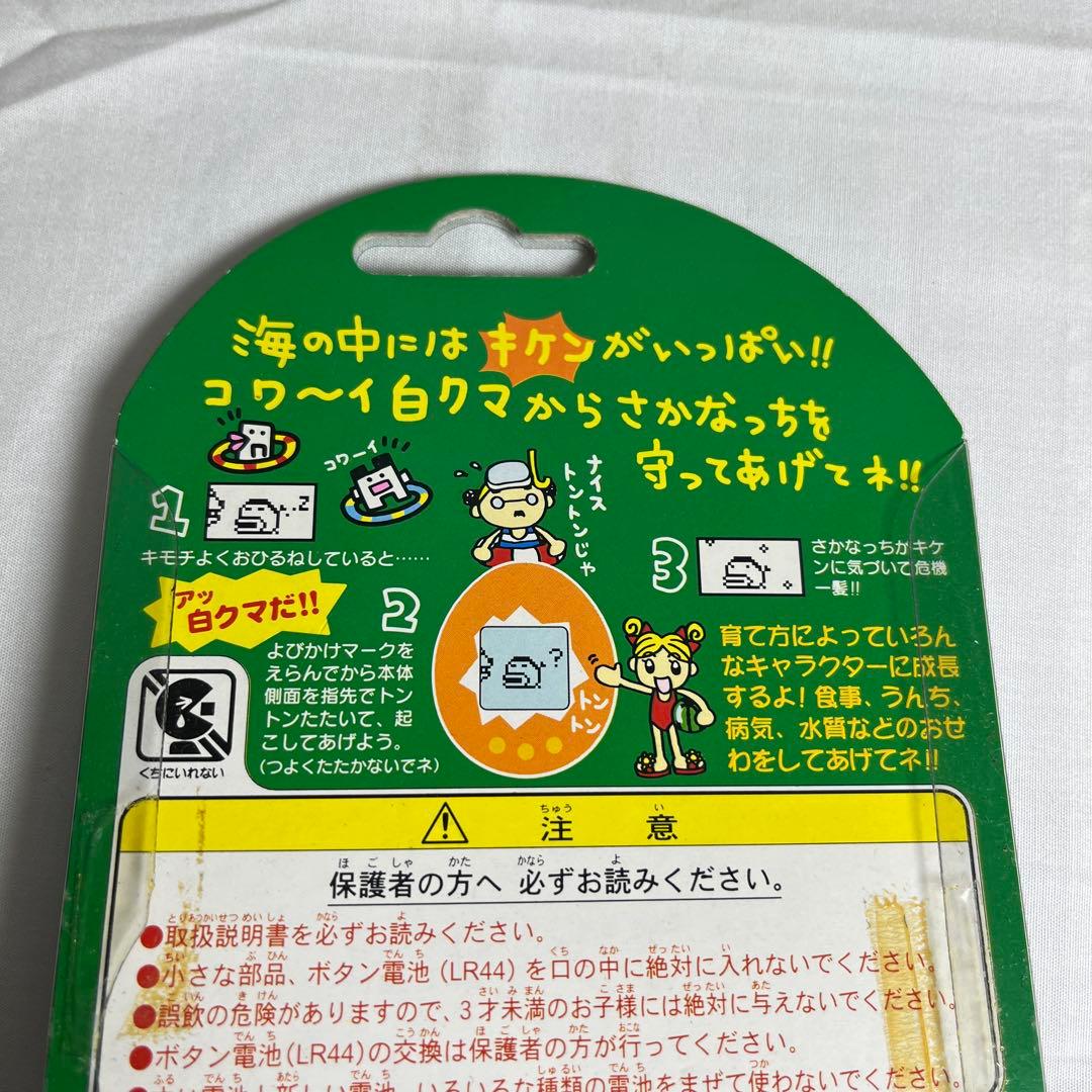 (h) BANDAI 海で発見！！たまごっち　レッドとパープル　1998年