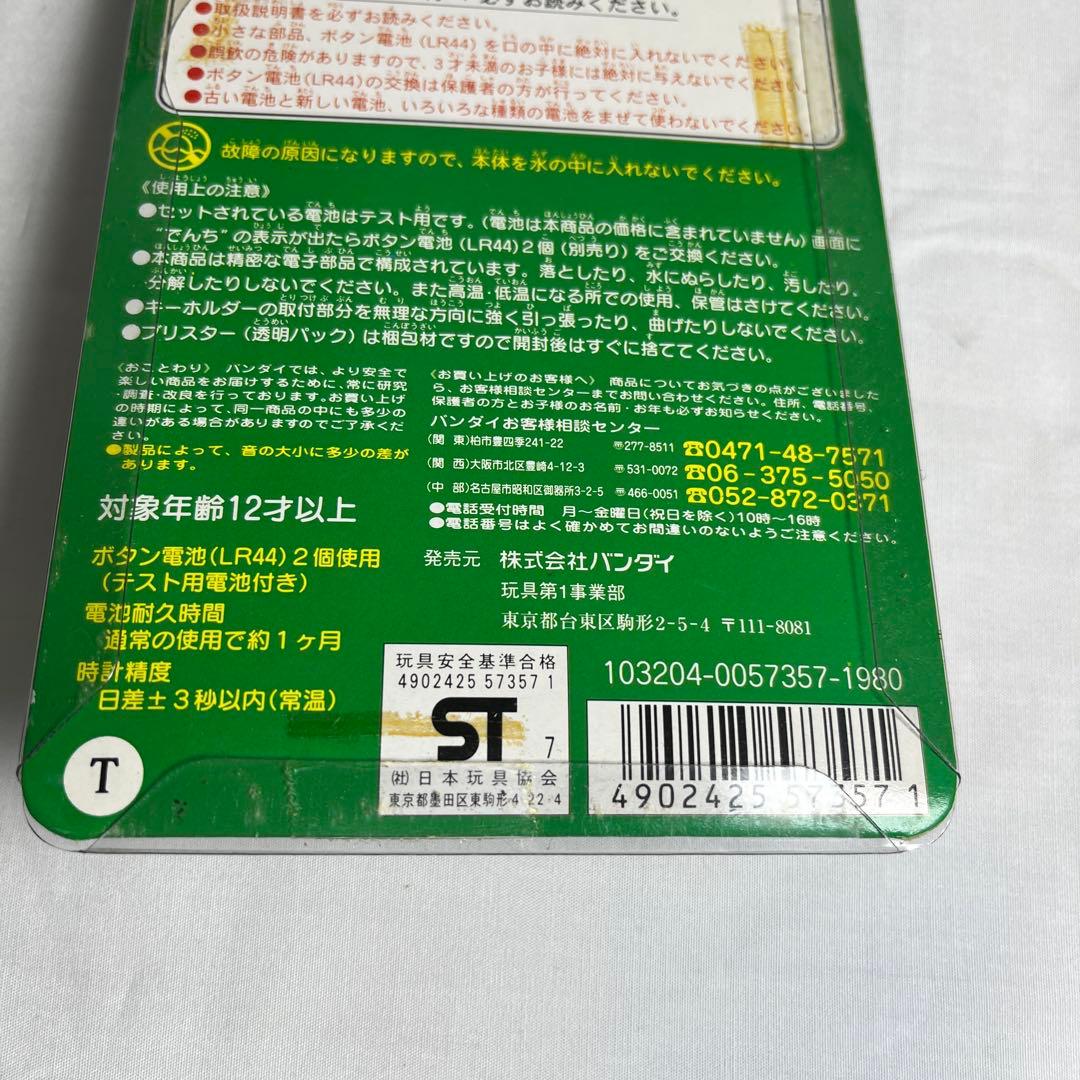 (h) BANDAI 海で発見！！たまごっち　レッドとパープル　1998年