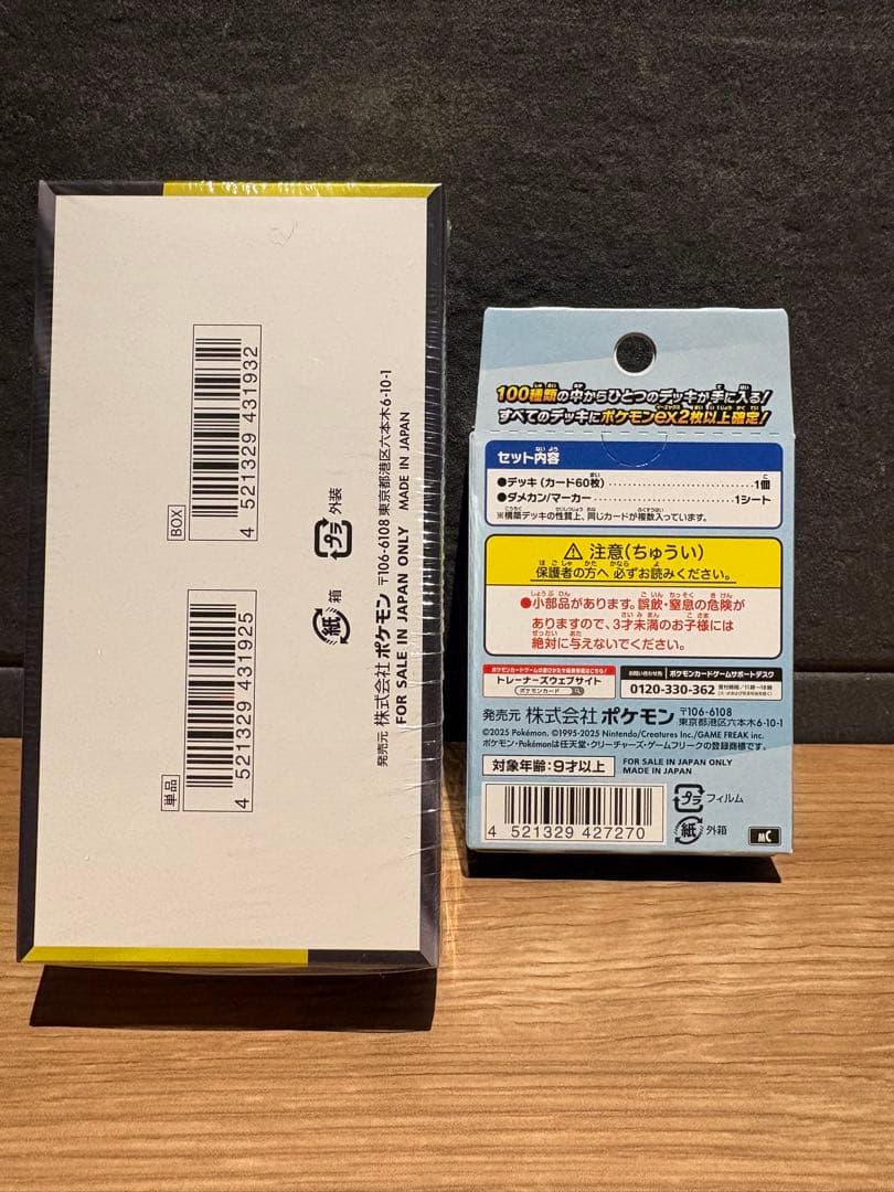 ポケモンカードゲーム MEGAドリームex BOX スタートデッキ100 セット