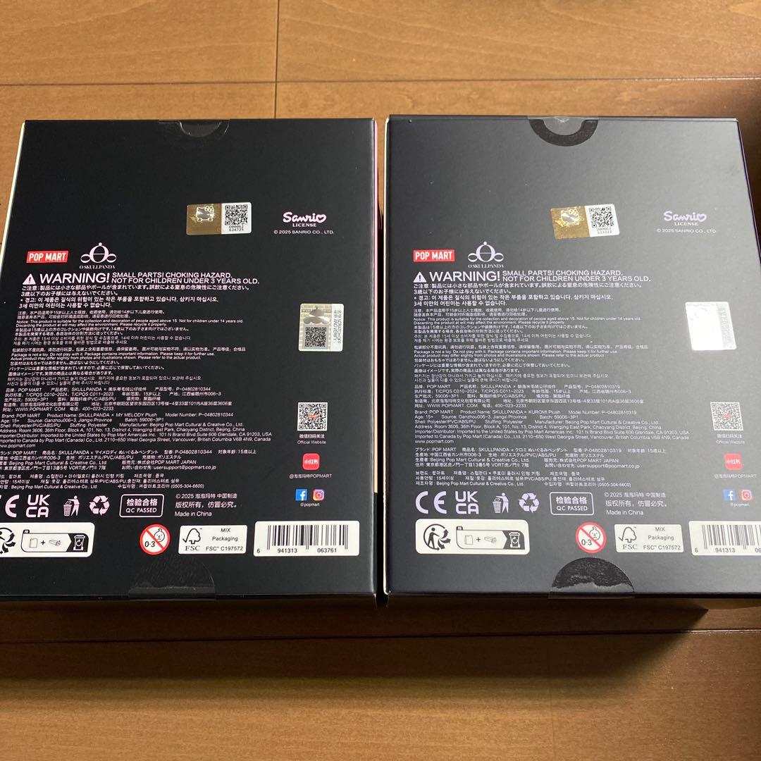 ポップマート マイメロ&クロミ2体セット