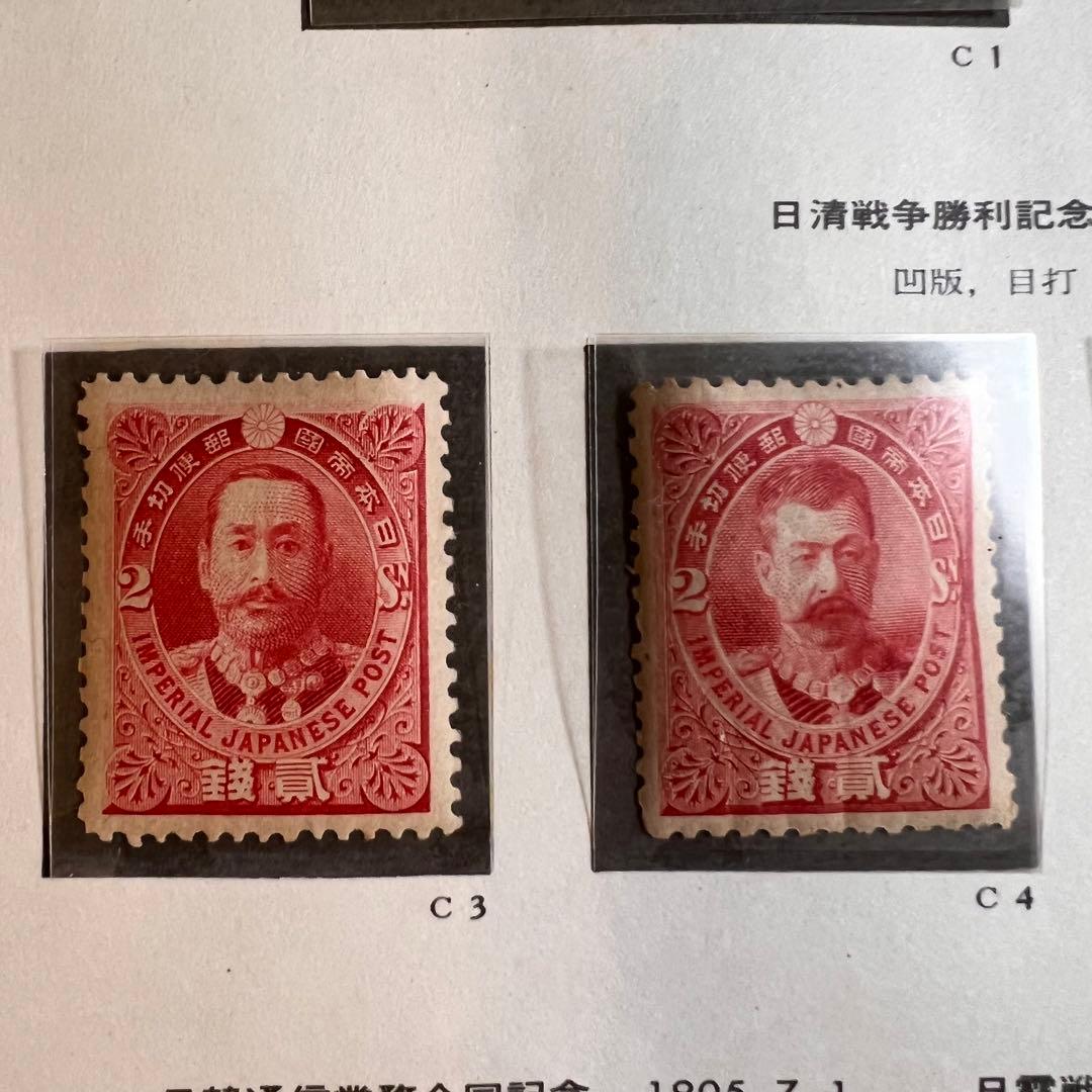 【未使用】ボストーク日本古切手 明治 1894年～1906年